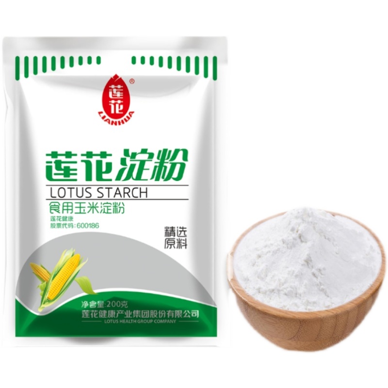 莲花玉米淀粉可选200克1袋2袋4袋可选食用鹰栗粉饼干材料勾芡生粉