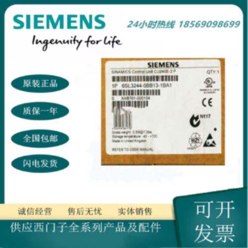 议价6SL3244-0BB13-1BA1正品西门子G120变频器控制单元CU240E-2 F