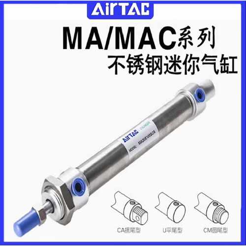 【请询价】亚德客气缸MAC50X125SCAFMA40SD