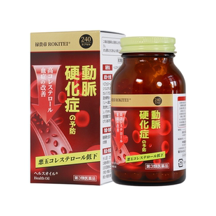 日本原装降胆固醇血脂甘油三酯预防动脉硬化疏通血管堵塞240粒/盒