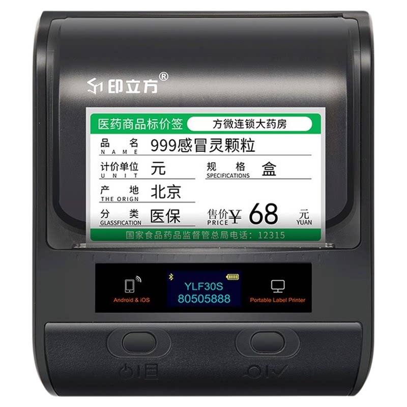 DP30S药店便携式蓝牙打印机