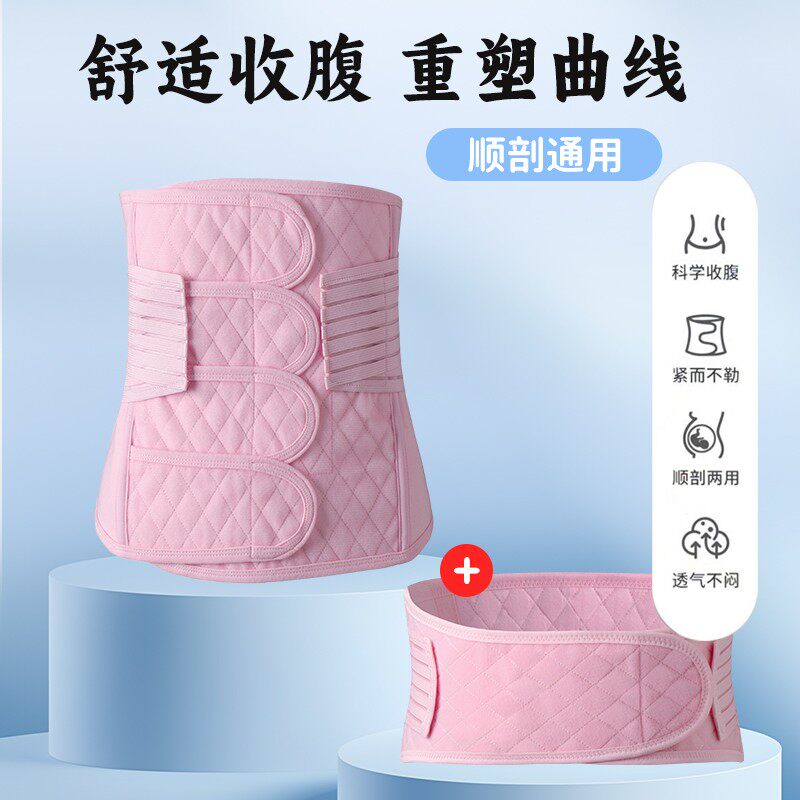 孕孕美产后收腹带束腰孕妇束缚带月子束缚带顺产剖宫产专用束缚带