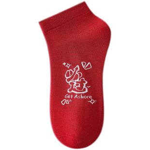 【紫腚能行】男考试袜子女棉短袜中高考金榜题名逢考必过状元红袜