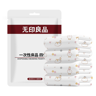 无印良品一次性床上四件套住酒店床单被罩枕套浴巾旅游用品床品
