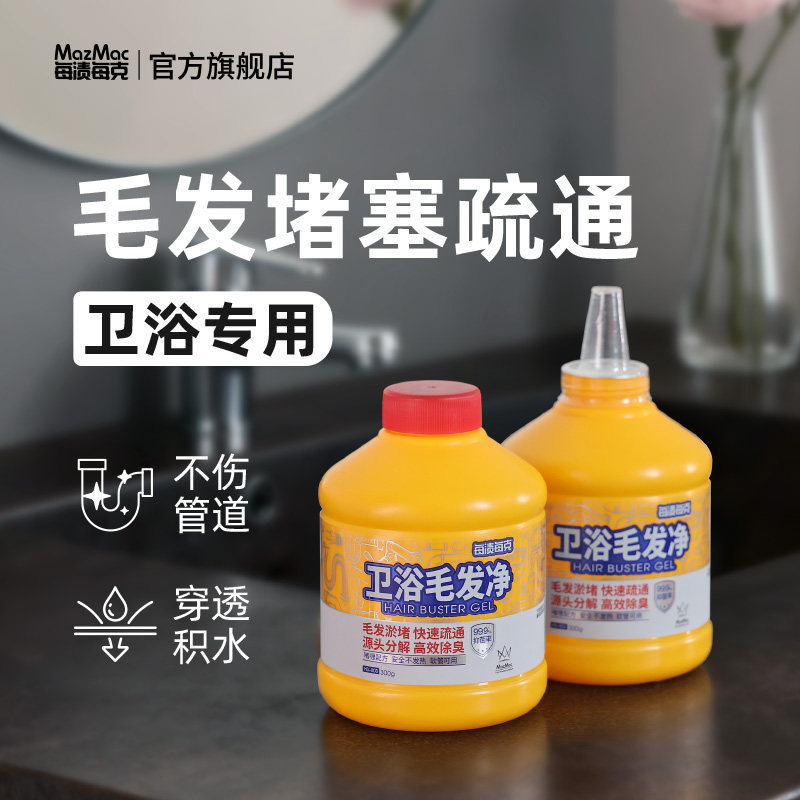 每渍每克管道疏通剂强力溶解下水道神器毛发卫生间堵塞溶解剂液体