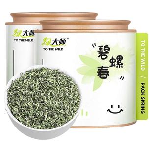 绿大师 明前特级碧螺春 新茶叶礼盒装高山绿茶春茶毛尖浓香型250g