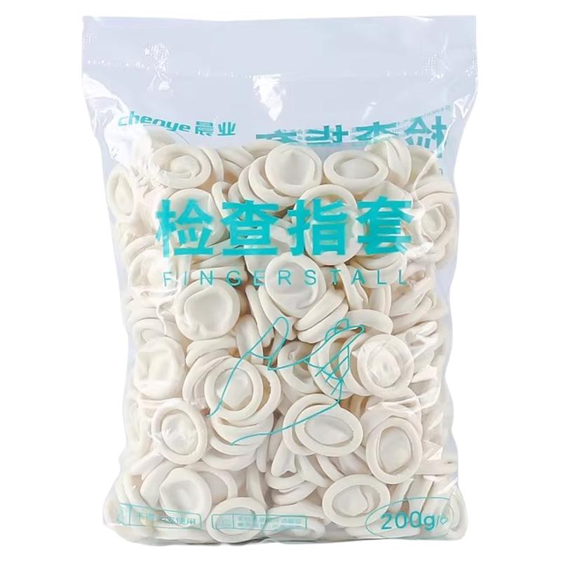 晨业医用一次性手指套橡胶单指检查指套乳胶手指头套护指手套