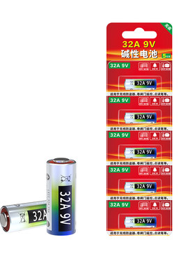 32a9v碱性电池适用电闸门电池