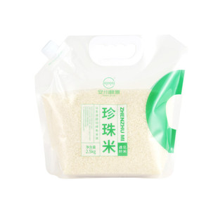 2025新粮东北圆粒珍珠大米5斤黑龙江粳米小袋米寿司米