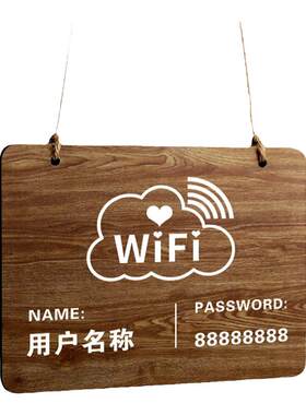 网红风wifi提示牌无线网密码挂牌