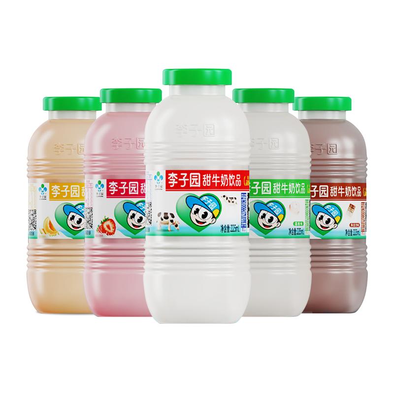 李子園甜牛奶原味草莓朱古力學(xué)生早餐奶含乳飲料225ml*10小瓶半箱