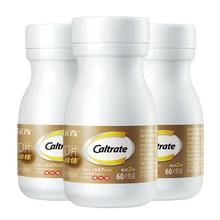 【阿里健康大药房】钙尔奇钙片60片*3瓶中老年碳酸钙