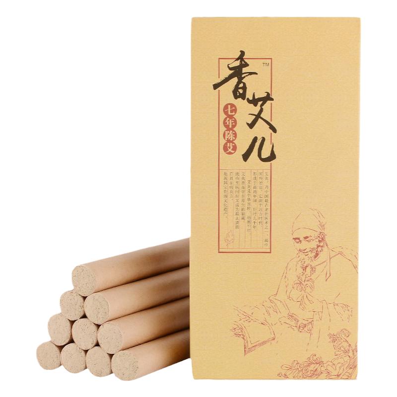 香艾儿七年陈艾条家用艾灸柱正品南阳野生纯艾绒草有烟祛湿宫寒盒