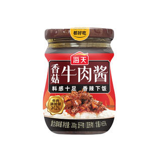 海天香菇牛肉酱200g拌饭酱香辣下饭拌面即食酱料炒菜夹馒头调味酱