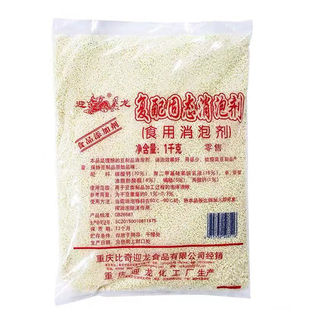 迎龙颗粒消泡剂豆浆豆制品去沫除泡食品级乳化硅油豆浆伴侣商用