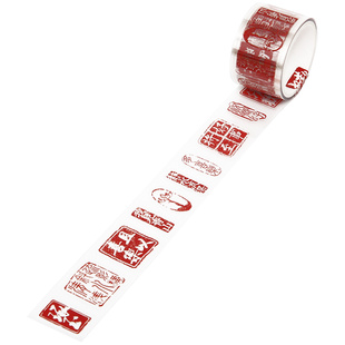 小日子不翻篇 一方闲章国风胶带 PET手帐印章古风祝福礼物装饰贴