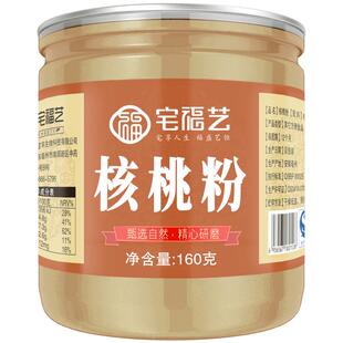 买2发3】纯核桃粉现磨冲饮中老年老年人黑芝麻黑豆黑米官方旗舰店