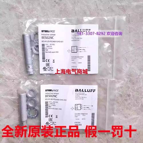 议价巴鲁夫耐焊接近开关感测器BES M12EI-PSC40B-S04G-S01现货BES