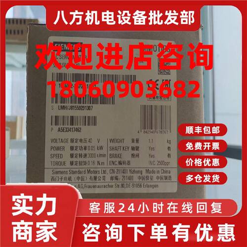 议价1FL6022-2AF21-1AB1西门子V90伺服电机05 kW/1FL60222AF211AB