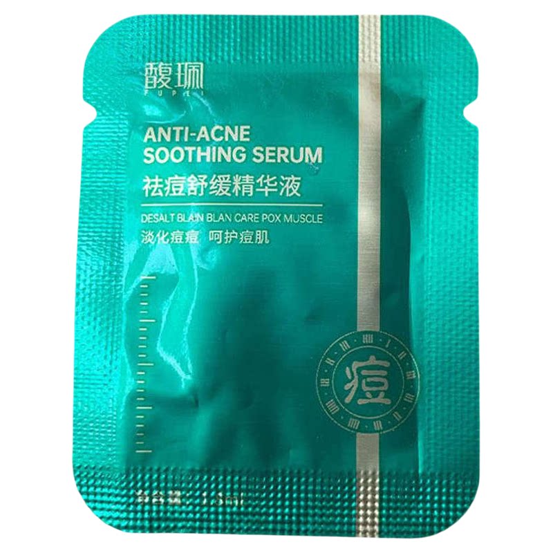 馥珮痘可贴祛痘舒缓精华液试用装