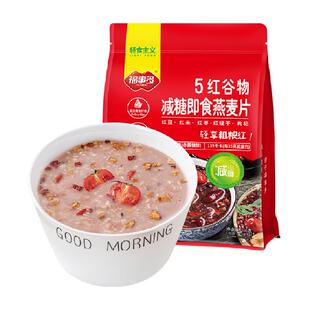 包邮福事多5红谷物减糖即食燕麦片早餐冲饮速食代餐饱腹食品