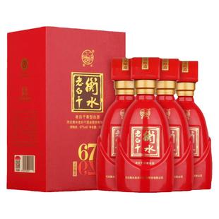 白酒衡水老白干古法酿造中国红67度500ml*4瓶整箱装纯粮白酒