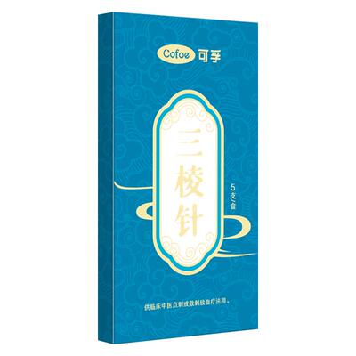 美容院同款三棱针清痘闭口粉刺针