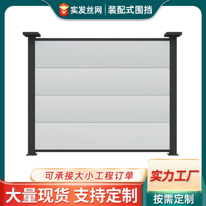 市政建筑施工隔离临时围挡屏风围挡安全防风装配式挡板钢结构拆卸