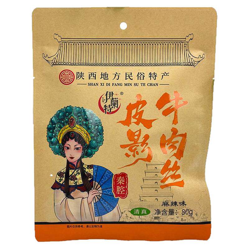 西安特产清真牛肉丝80g五香麻辣味袋装陕西零食牛肉速食独立包装