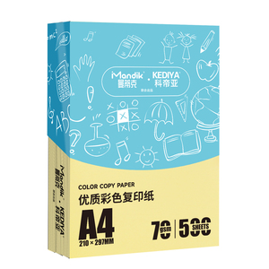 A4彩色复印纸手工彩纸粉色打印纸