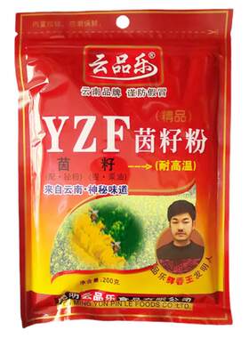 商用羊肉汤火锅配料配料