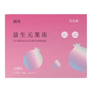 唐峦同款颜美恋益生元果冻条五仁发酵饮熊熊燃卡椰子油梨果仙人掌