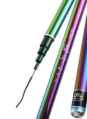 高碳6h速斗清泉速斗正品6h19鱼竿