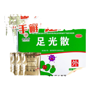 九芝堂足光散 足光粉去脚臭除脚气止痒脱皮杀菌水正品泡脚泡药水