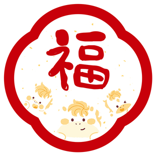 福字窗花2026新款马年春节玻璃贴纸过年静电乔迁窗户贴画新年装饰