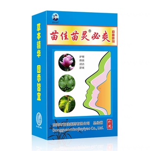 正品买2送1苗龙必爽抑菌喷剂鼻爽抑菌液西安苗老吉原名苗灵必爽