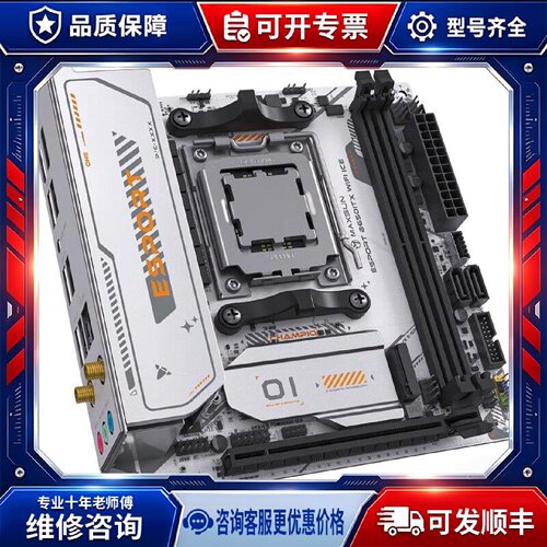 【议价-可维修】铭瑄 B650I /均有货