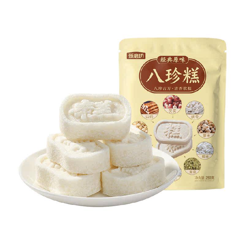 甄磨坊经典原味八珍糕芡实茯苓糕点心无蔗糖手工老人休闲零食小吃