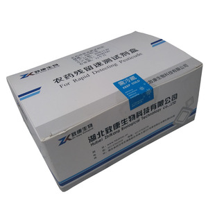 通用农药残留检测试剂蔬菜水果安全快速农残检测仪速测仪试剂盒