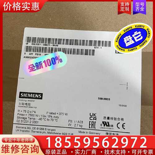 【询价】SINAMICS 制动电阻 R75未拆封6SL3适用