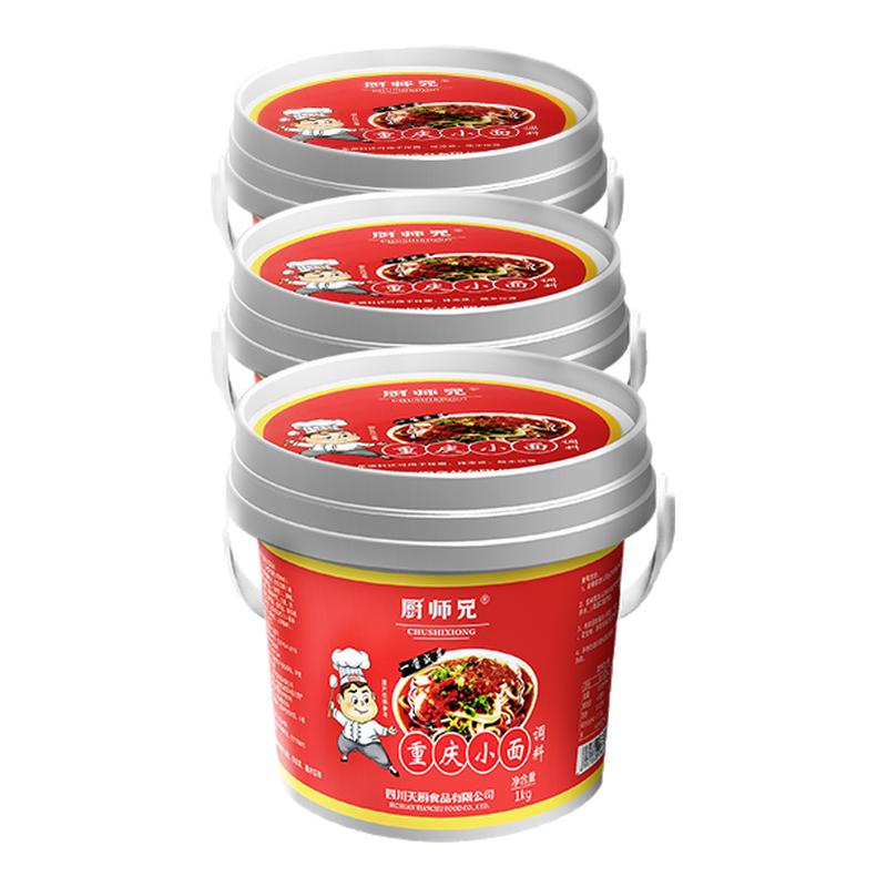 厨师兄四川成都重庆小面调料