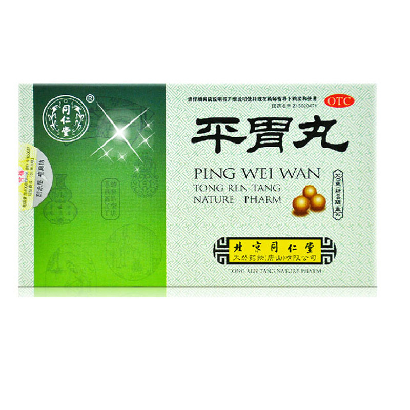 【同仁堂】平胃丸6g*6袋/盒
