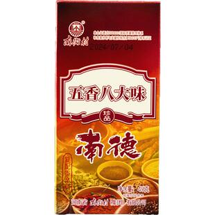 南街村南德五香八大味45g官方旗舰店饺子13香辛调味料同款十三香