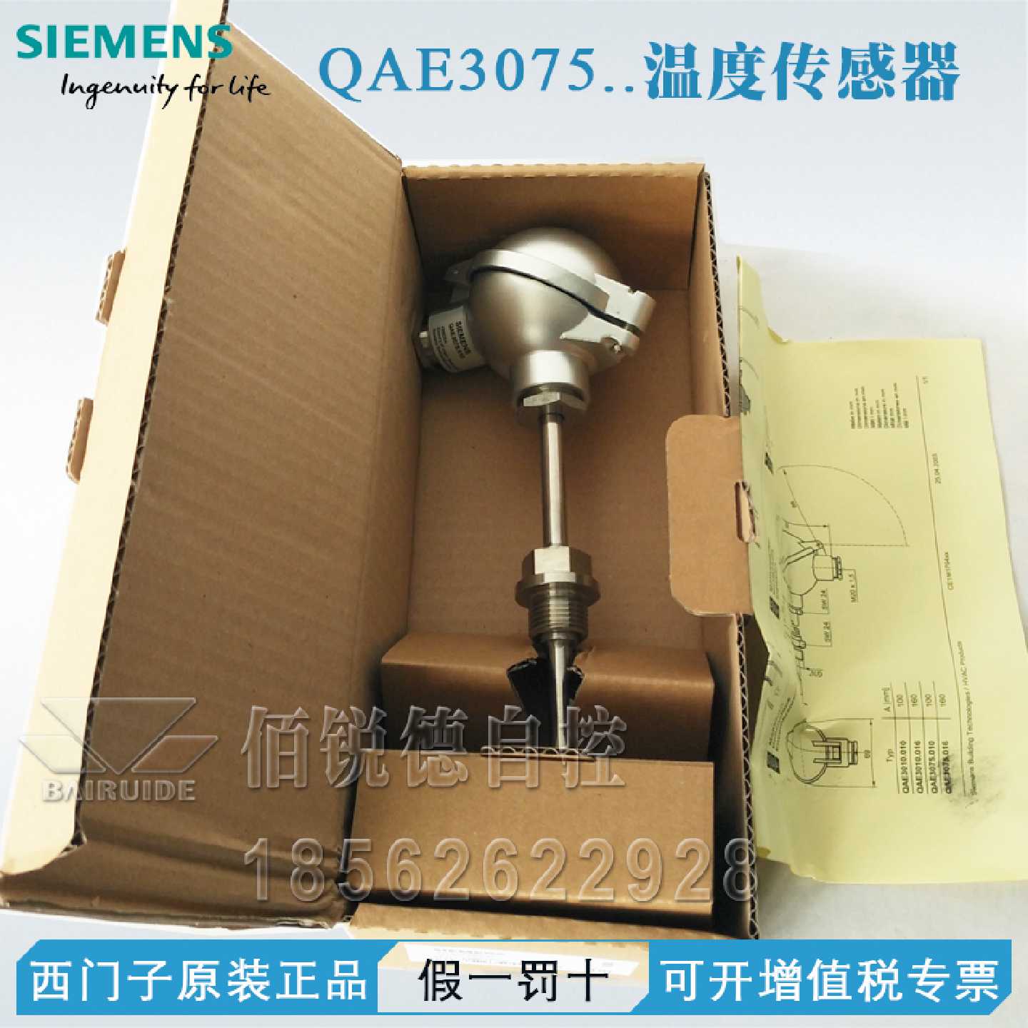 议价西门子温度传感器200 QAE3075.010 016 QAE3010.010 016
