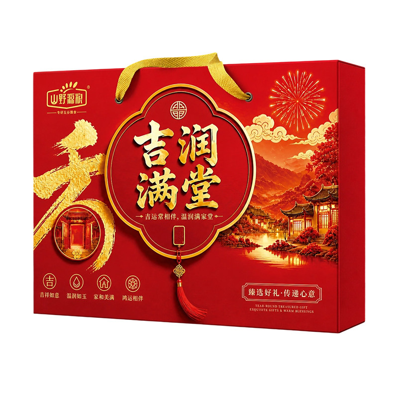 中秋节员工福利礼物五谷杂粮礼盒