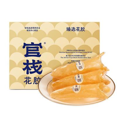 【母亲节礼物】官栈5S黄花筒鱼胶花胶干货正品滋补送礼100g