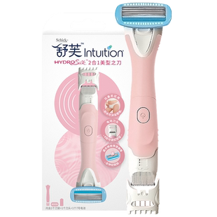 舒芙剃毛器私处女士刮毛器私密男女通用电动脱毛器腿毛修剪刮毛刀