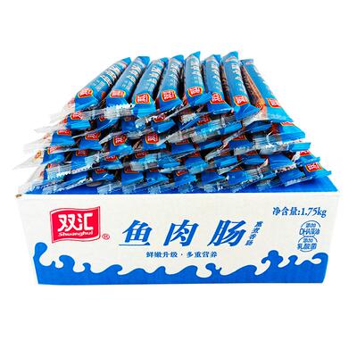 双汇鱼肉肠35g*50根整箱香肠