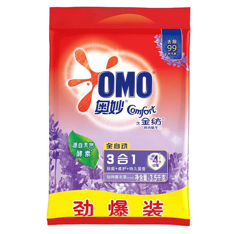 【薰衣草】奥妙洗衣粉整箱大包