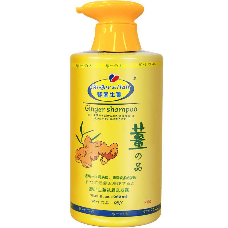 香港琴叶生姜洗发水品牌旗舰店 控油防脱洗发露去屑改善毛躁滋润